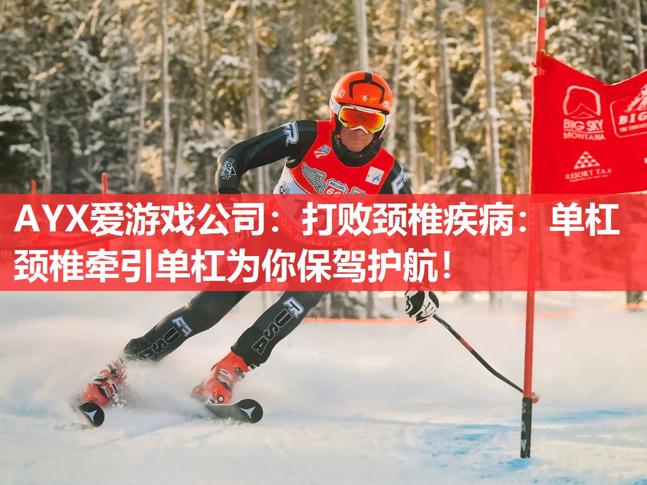 打败颈椎疾病:单杠颈椎牵引单杠为你保驾护航! 打败颈椎疾病:单杠颈椎牵引单杠为你保驾护航!