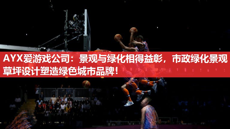 景观与绿化相得益彰,市政绿化景观草坪设计塑造绿色城市品牌! 景观与绿化相得益彰,市政绿化景观草坪设计塑造绿色城市品牌!
