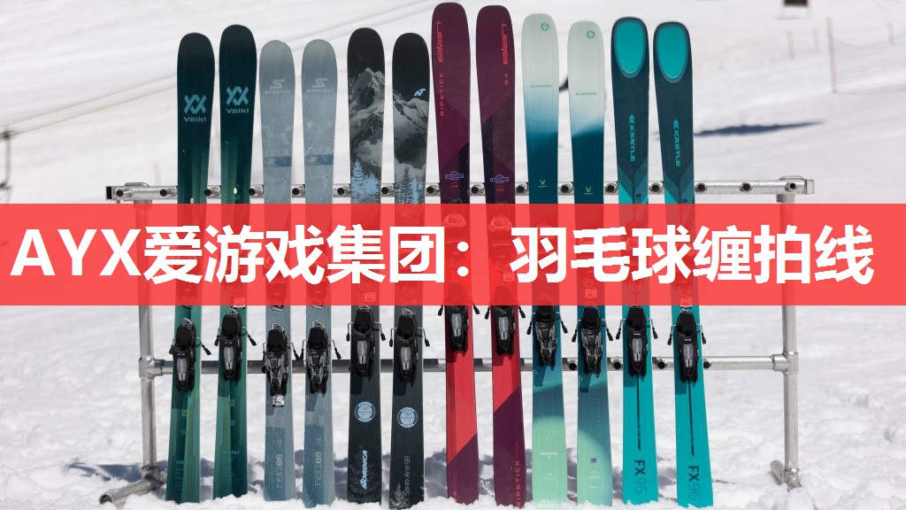 羽毛球缠拍线 羽毛球缠拍线
